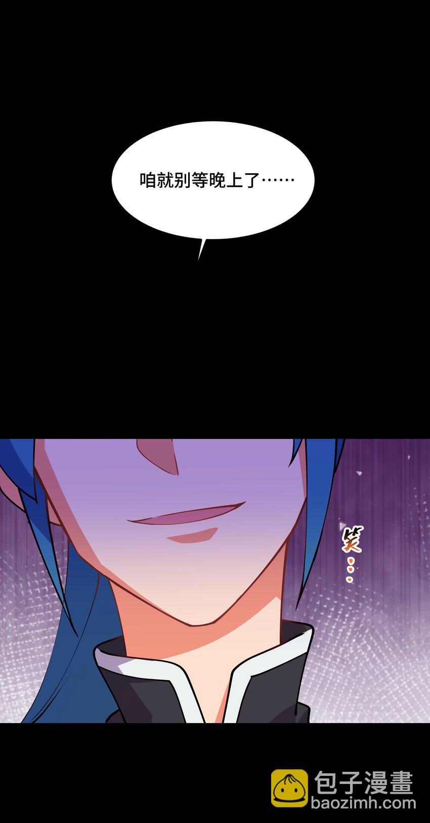 《开局越级秒杀，师妹你冷静点！》13 妖言蛊惑破迷阵，徐立节丹震众人。 第15页