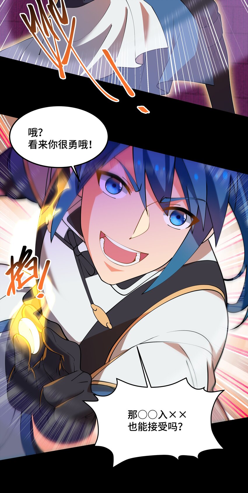 《开局越级秒杀，师妹你冷静点！》13 妖言蛊惑破迷阵，徐立节丹震众人。 第21页