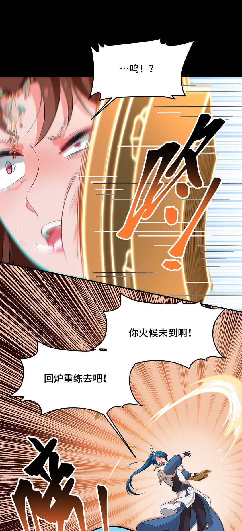 《开局越级秒杀，师妹你冷静点！》13 妖言蛊惑破迷阵，徐立节丹震众人。 第25页
