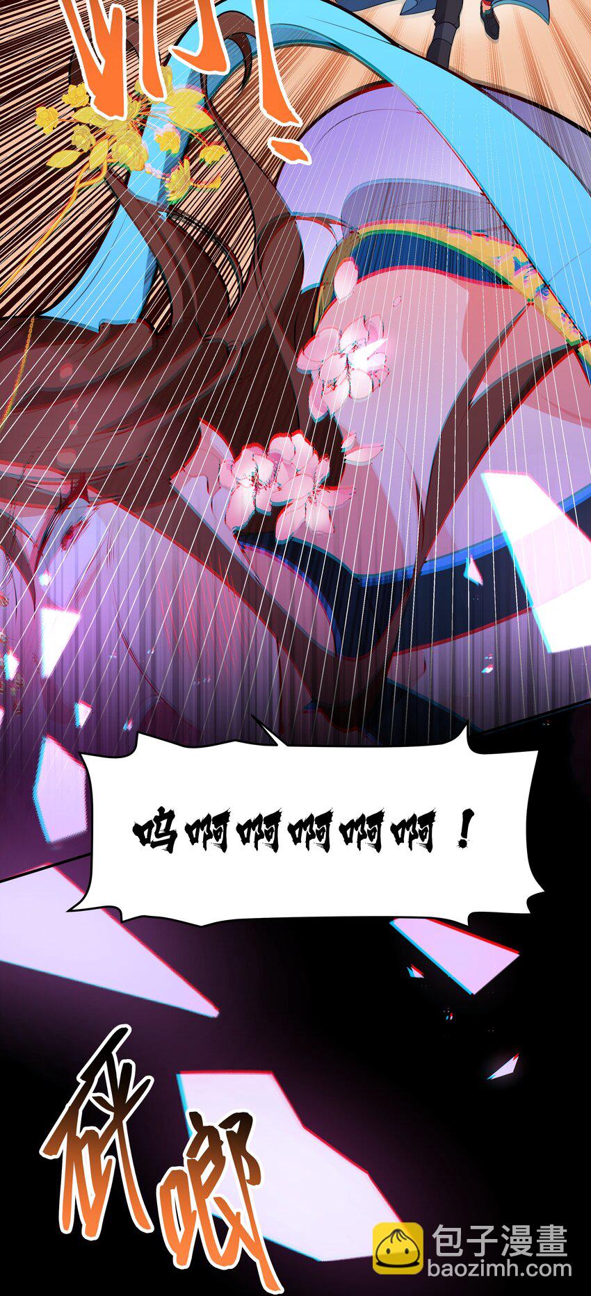 《开局越级秒杀，师妹你冷静点！》13 妖言蛊惑破迷阵，徐立节丹震众人。 第26页