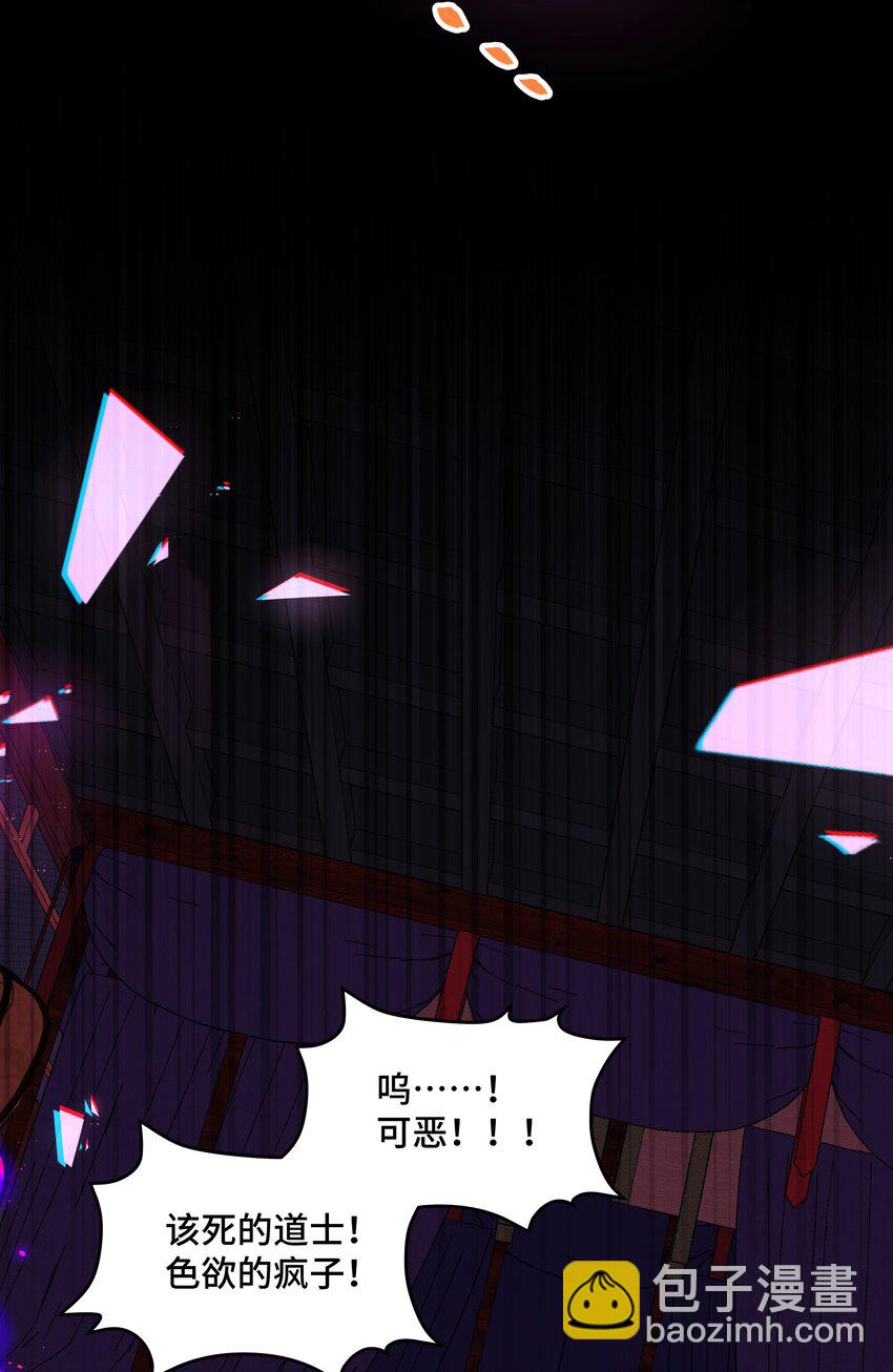 《开局越级秒杀，师妹你冷静点！》13 妖言蛊惑破迷阵，徐立节丹震众人。 第27页