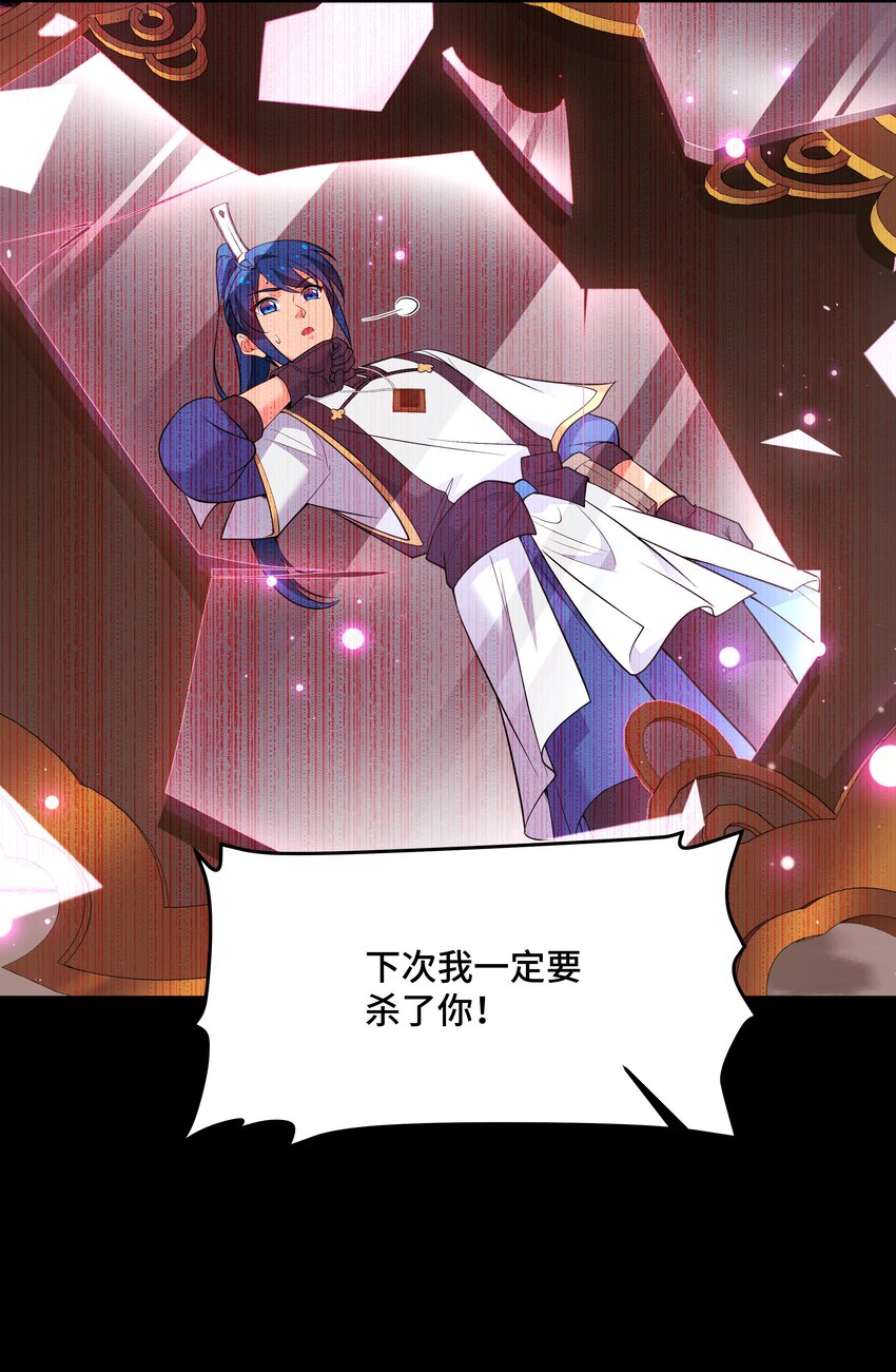 《开局越级秒杀，师妹你冷静点！》13 妖言蛊惑破迷阵，徐立节丹震众人。 第29页
