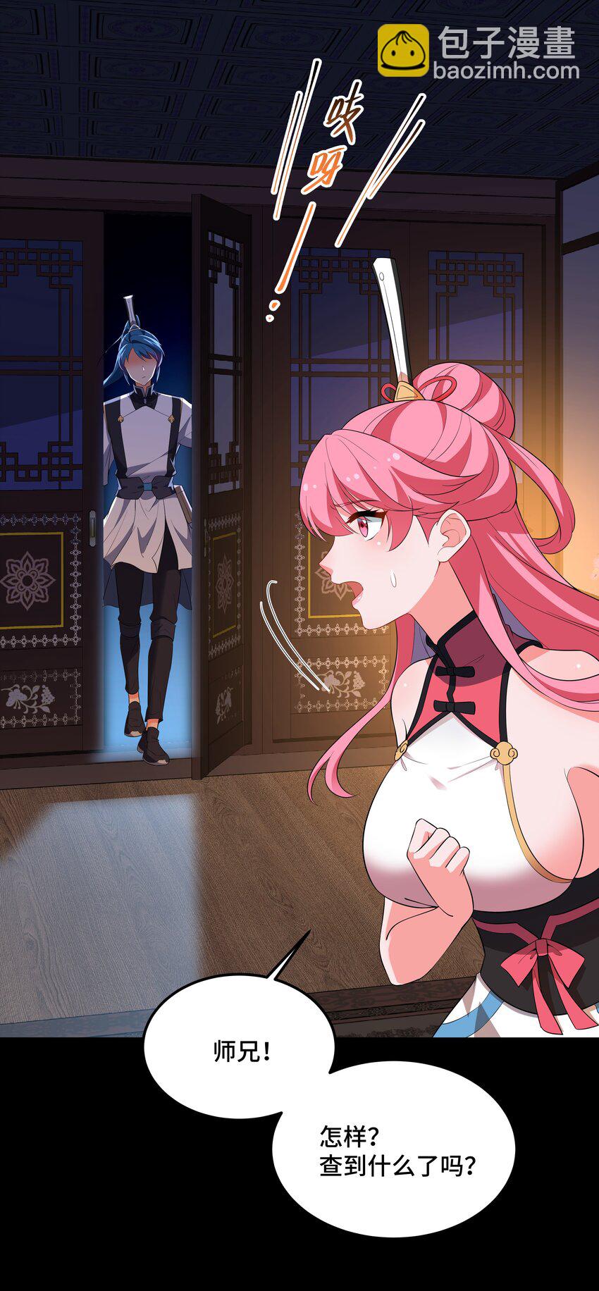 《开局越级秒杀，师妹你冷静点！》13 妖言蛊惑破迷阵，徐立节丹震众人。 第34页