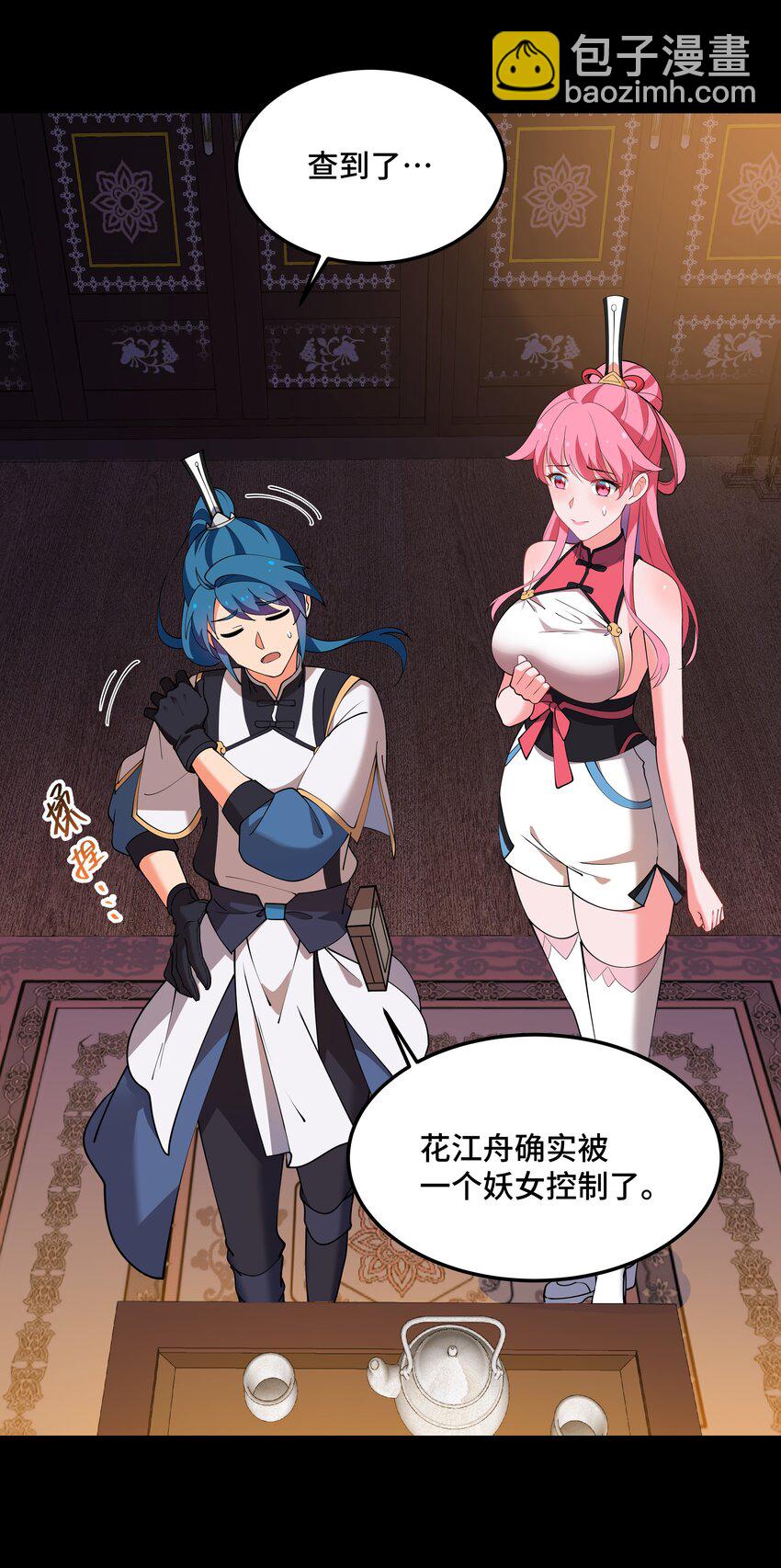 《开局越级秒杀，师妹你冷静点！》13 妖言蛊惑破迷阵，徐立节丹震众人。 第35页