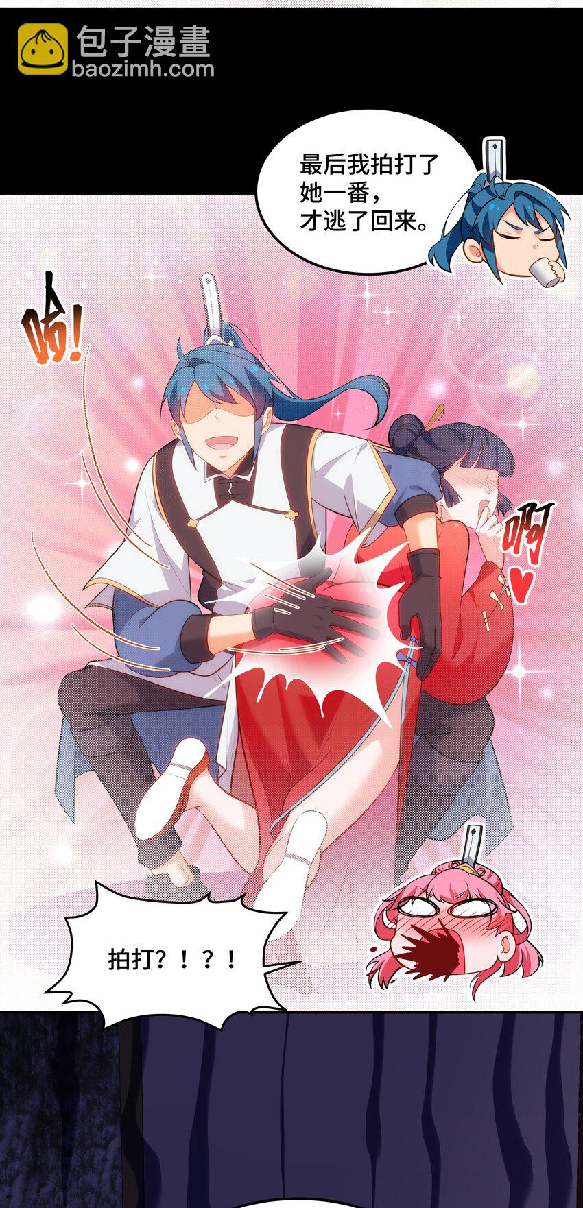 《开局越级秒杀，师妹你冷静点！》13 妖言蛊惑破迷阵，徐立节丹震众人。 第38页