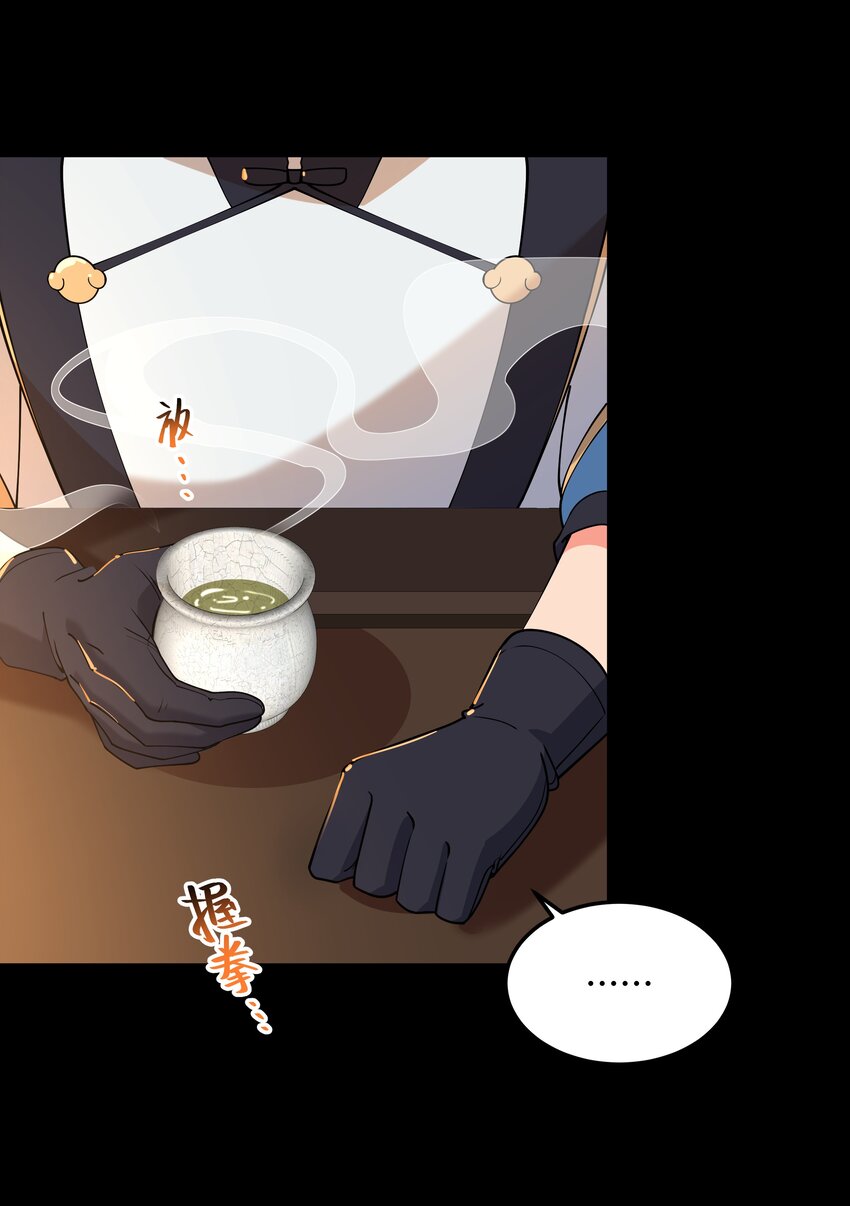 《开局越级秒杀，师妹你冷静点！》13 妖言蛊惑破迷阵，徐立节丹震众人。 第42页