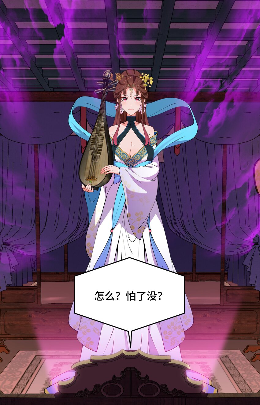 《开局越级秒杀，师妹你冷静点！》13 妖言蛊惑破迷阵，徐立节丹震众人。 第5页