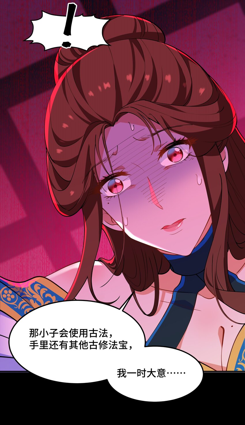 《开局越级秒杀，师妹你冷静点！》14 金丹初成妖皆灭，遗憾止步事未完。 第10页