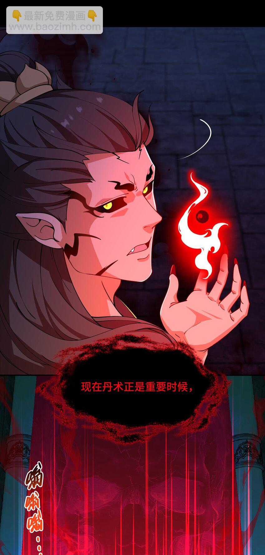 《开局越级秒杀，师妹你冷静点！》14 金丹初成妖皆灭，遗憾止步事未完。 第15页