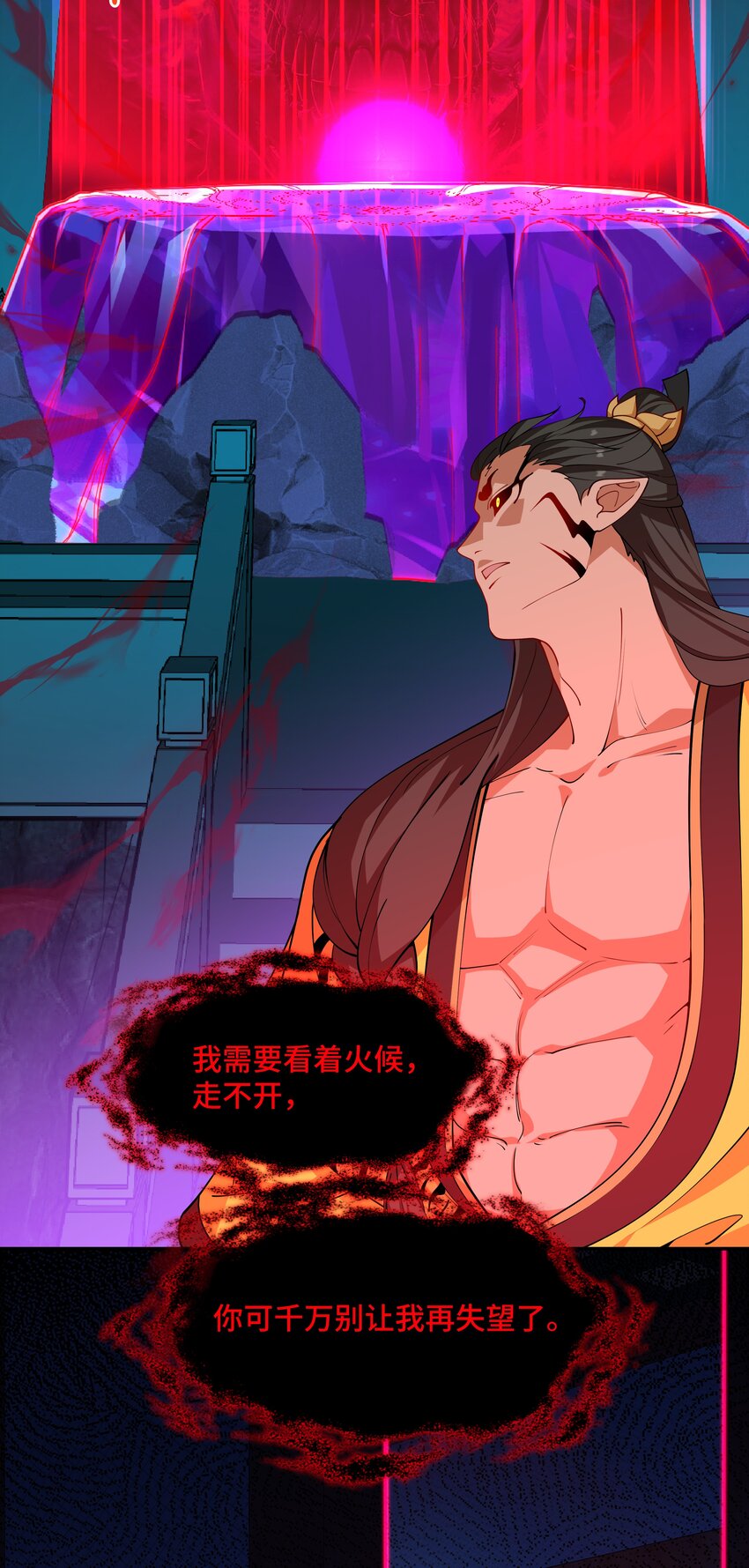 《开局越级秒杀，师妹你冷静点！》14 金丹初成妖皆灭，遗憾止步事未完。 第16页