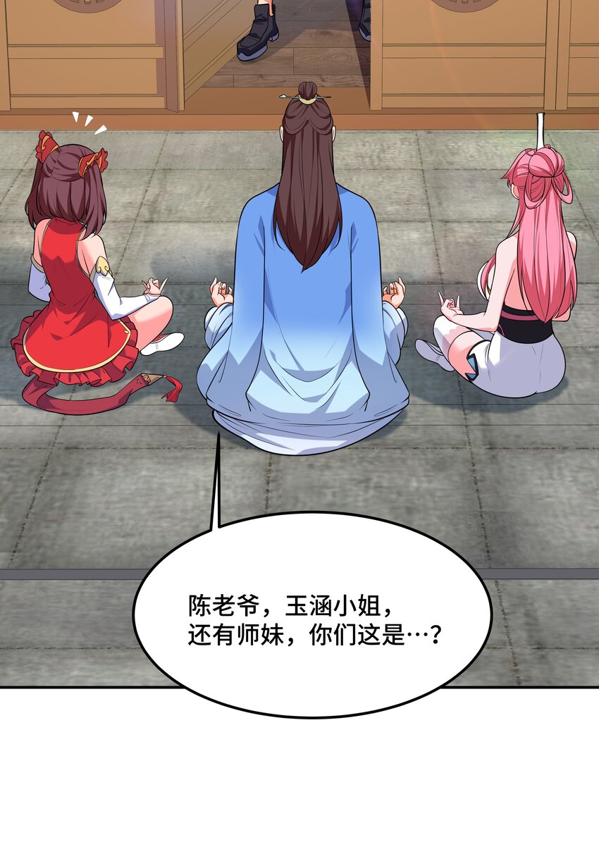 《开局越级秒杀，师妹你冷静点！》14 金丹初成妖皆灭，遗憾止步事未完。 第21页