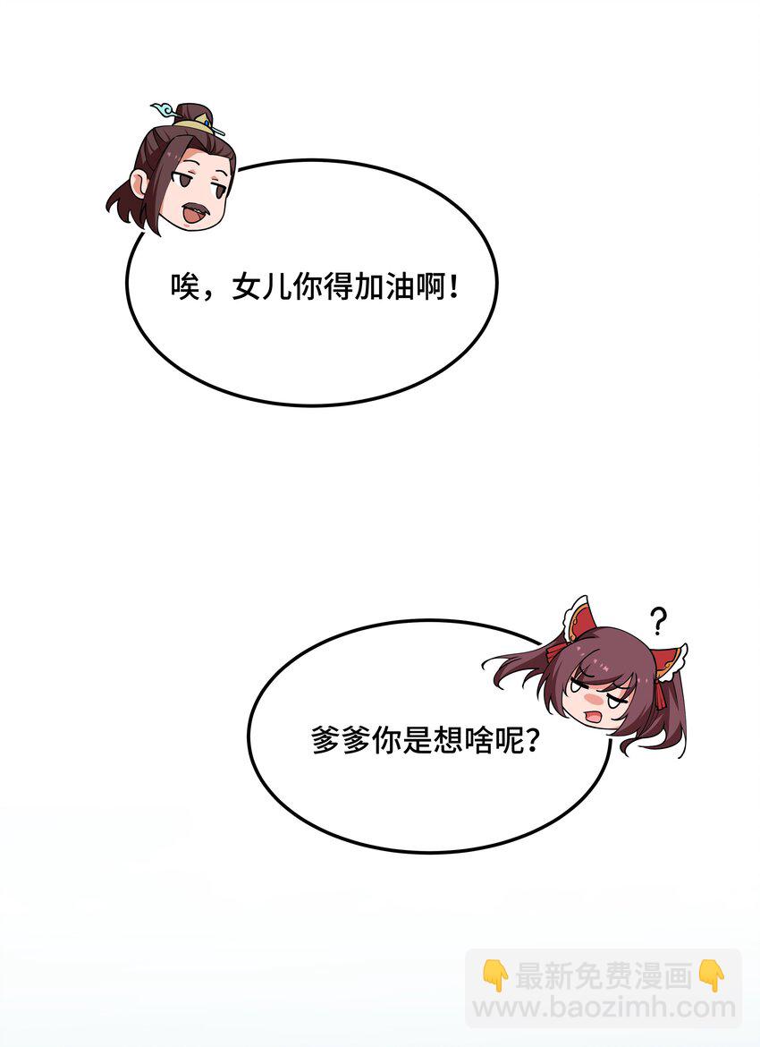 《开局越级秒杀，师妹你冷静点！》14 金丹初成妖皆灭，遗憾止步事未完。 第25页
