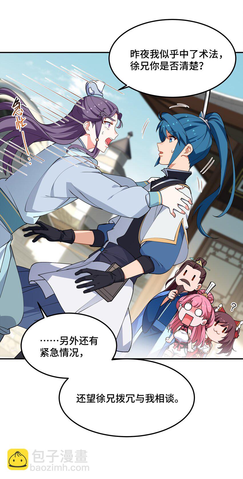《开局越级秒杀，师妹你冷静点！》14 金丹初成妖皆灭，遗憾止步事未完。 第28页