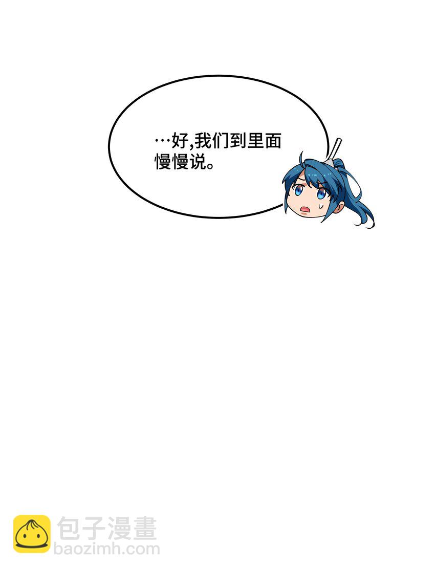 《开局越级秒杀，师妹你冷静点！》14 金丹初成妖皆灭，遗憾止步事未完。 第29页