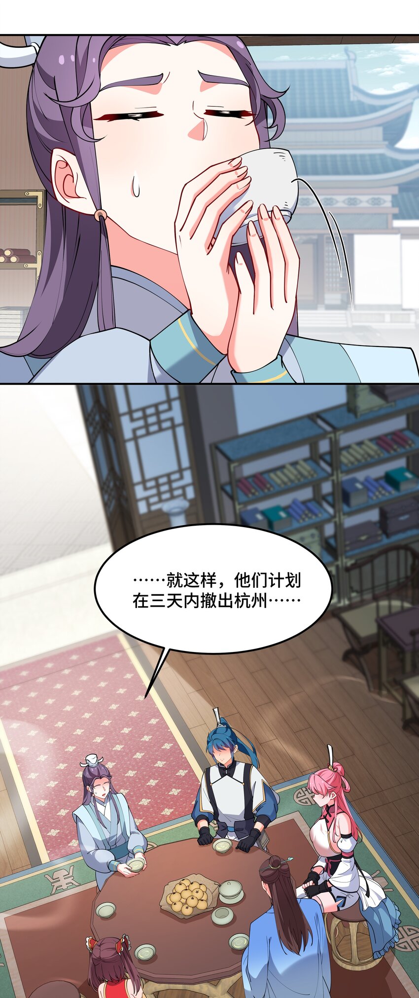 《开局越级秒杀，师妹你冷静点！》14 金丹初成妖皆灭，遗憾止步事未完。 第30页