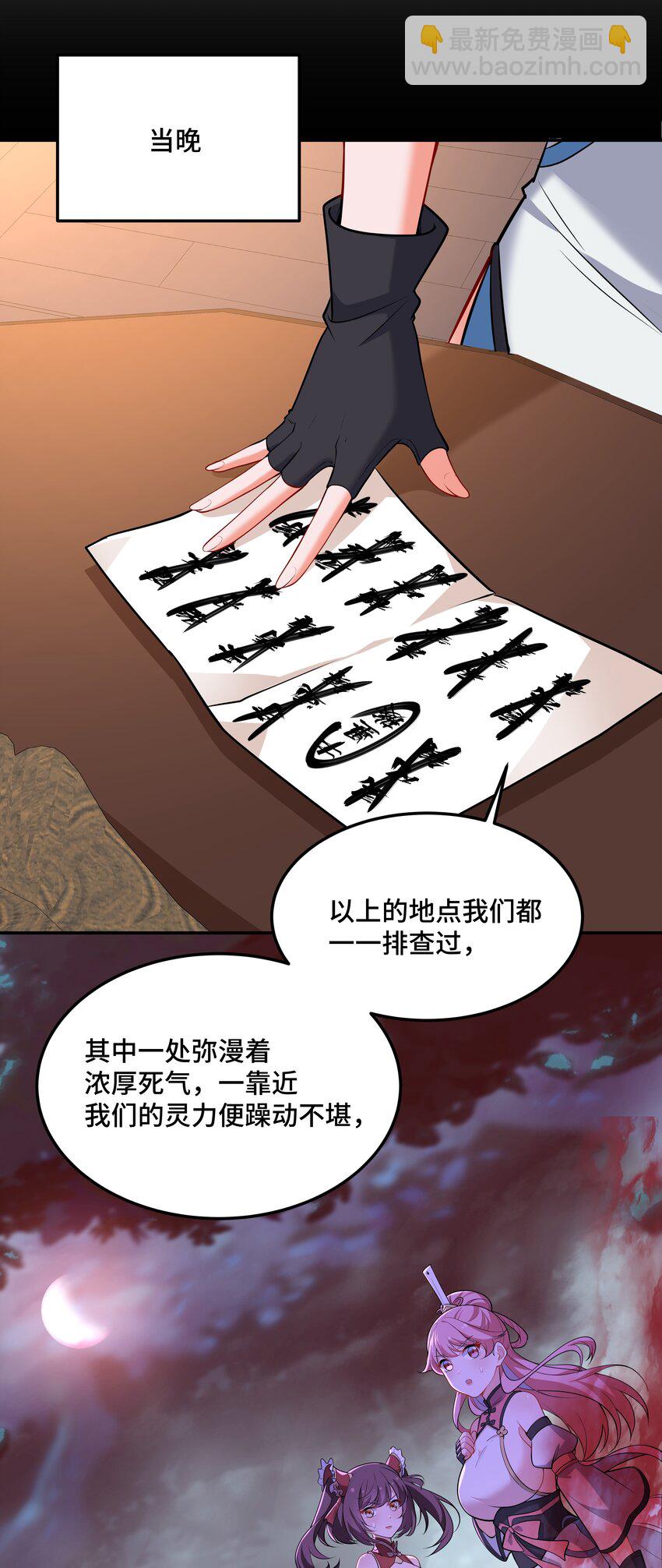 《开局越级秒杀，师妹你冷静点！》14 金丹初成妖皆灭，遗憾止步事未完。 第36页