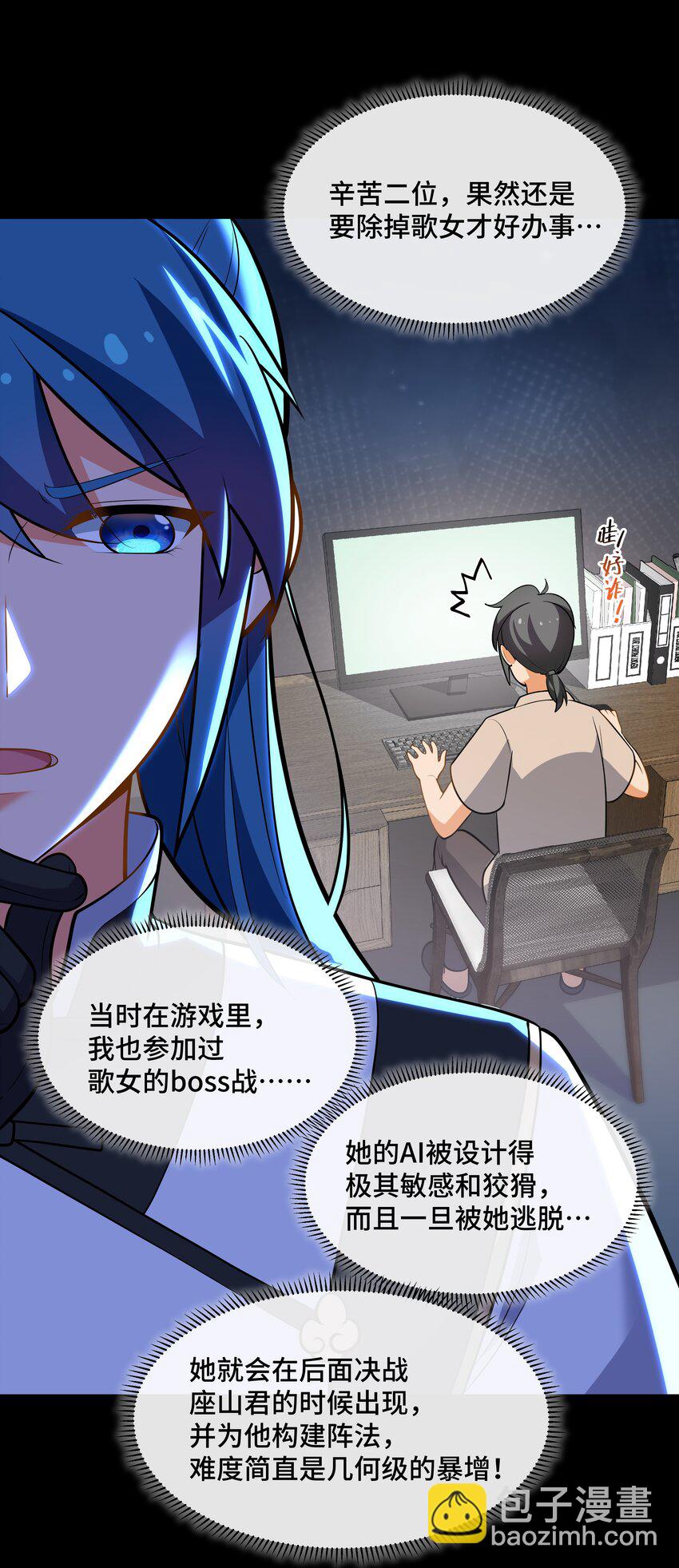 《开局越级秒杀，师妹你冷静点！》14 金丹初成妖皆灭，遗憾止步事未完。 第39页