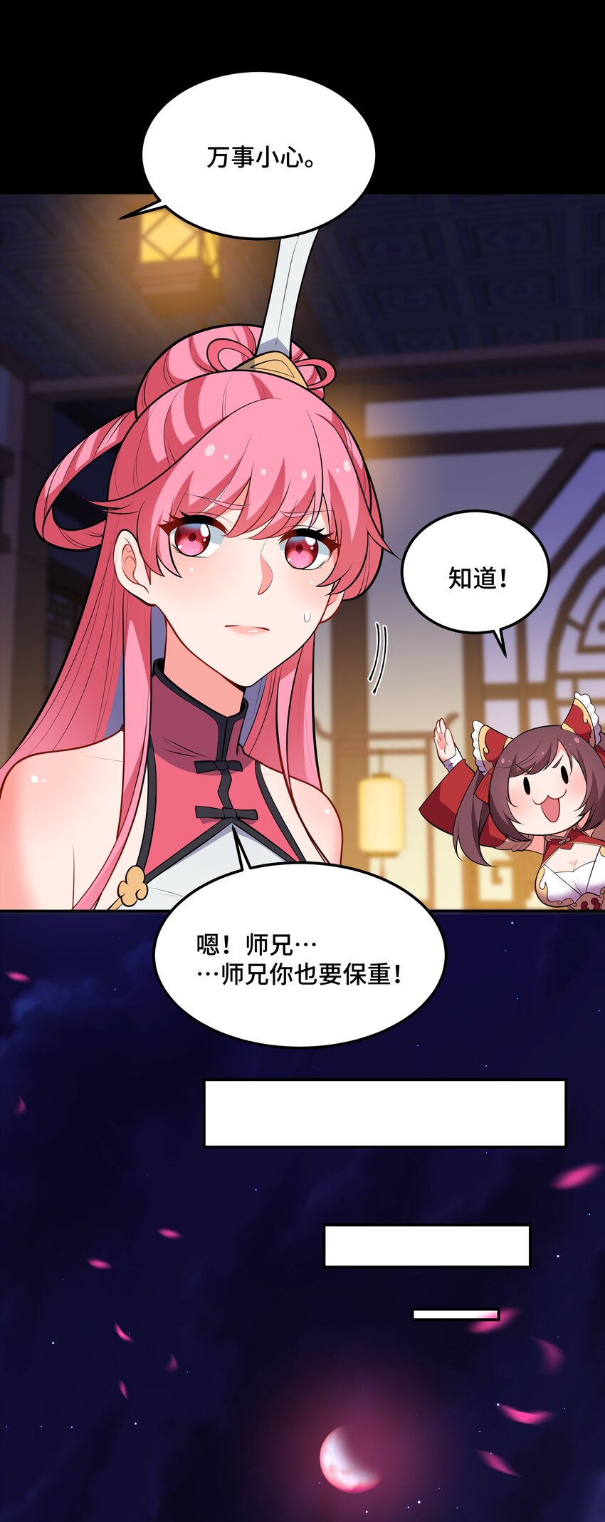 《开局越级秒杀，师妹你冷静点！》14 金丹初成妖皆灭，遗憾止步事未完。 第42页
