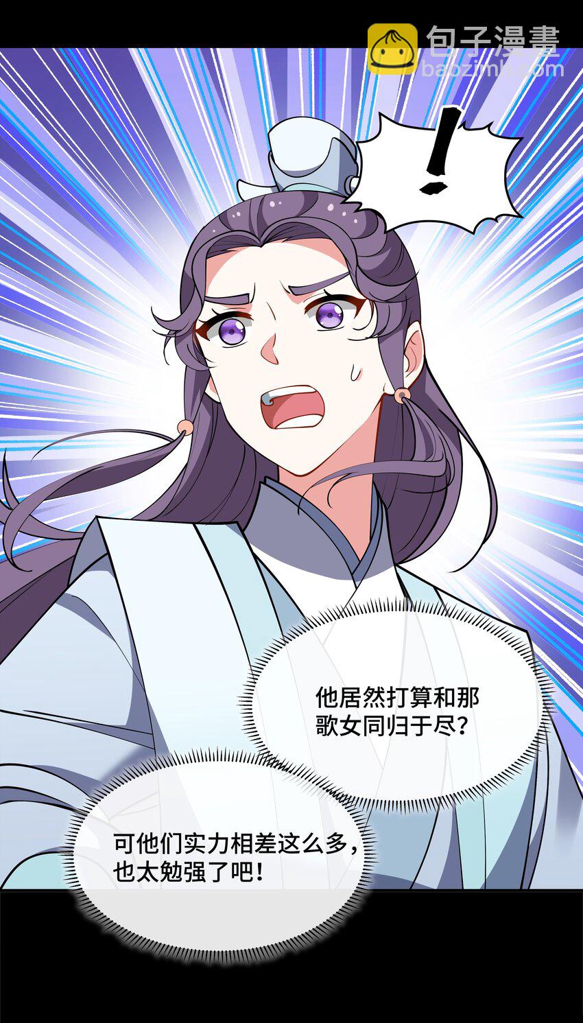 《开局越级秒杀，师妹你冷静点！》14 金丹初成妖皆灭，遗憾止步事未完。 第48页