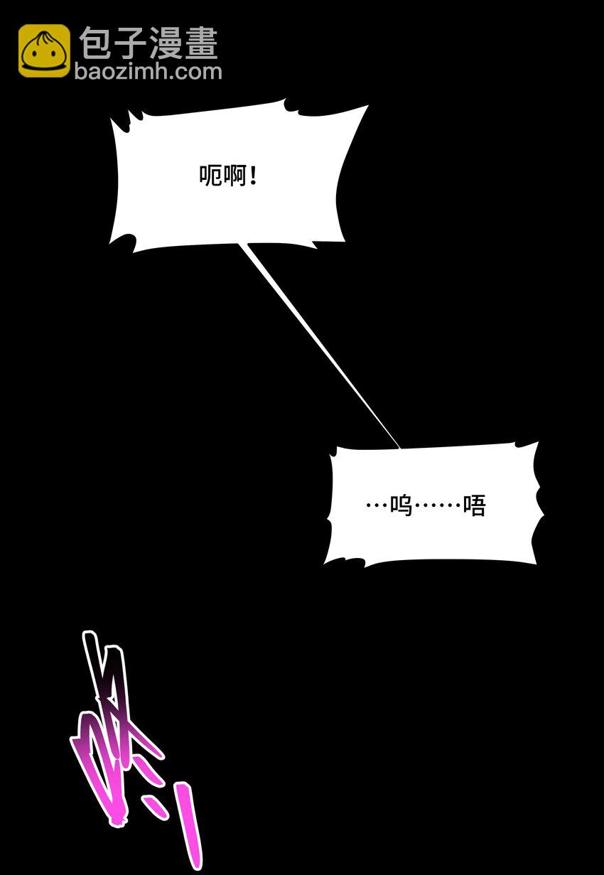《开局越级秒杀，师妹你冷静点！》14 金丹初成妖皆灭，遗憾止步事未完。 第4页