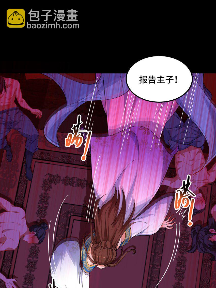 《开局越级秒杀，师妹你冷静点！》14 金丹初成妖皆灭，遗憾止步事未完。 第6页