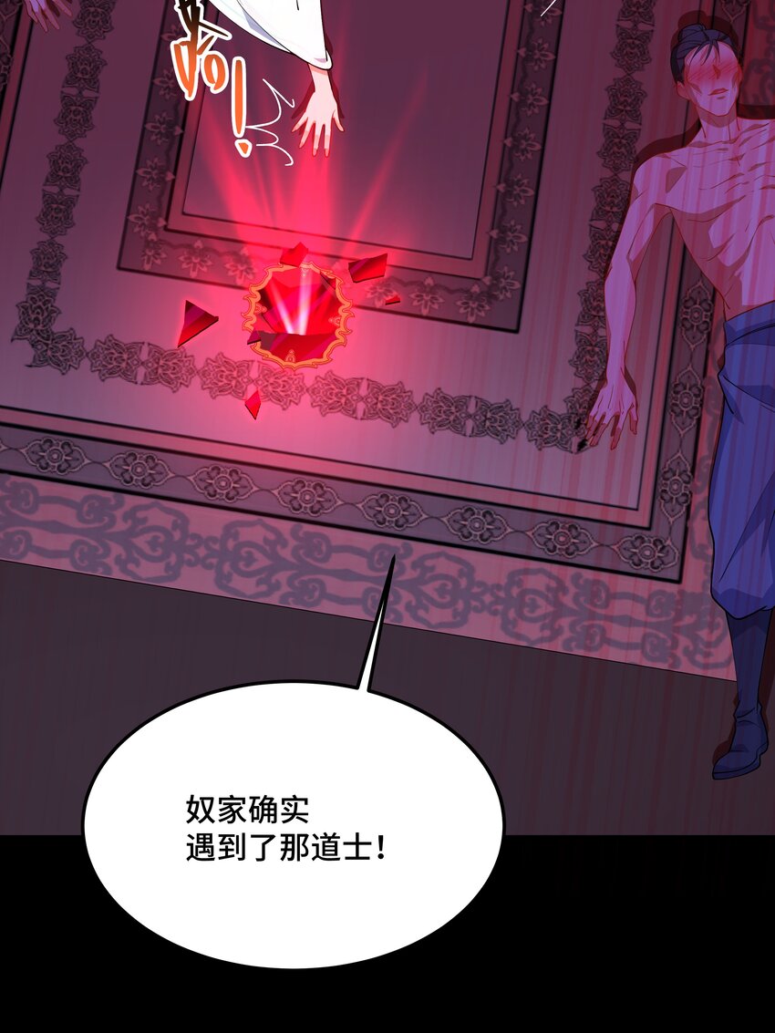《开局越级秒杀，师妹你冷静点！》14 金丹初成妖皆灭，遗憾止步事未完。 第7页