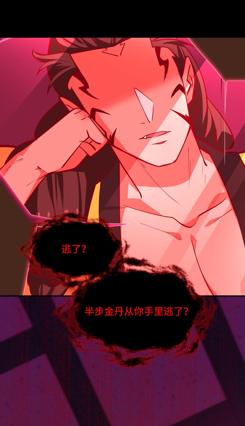 《开局越级秒杀，师妹你冷静点！》14 金丹初成妖皆灭，遗憾止步事未完。 第9页