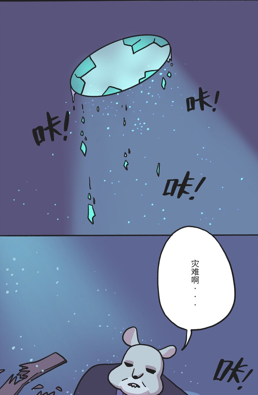 《时光公路》第02话 地下世界混战 第14页