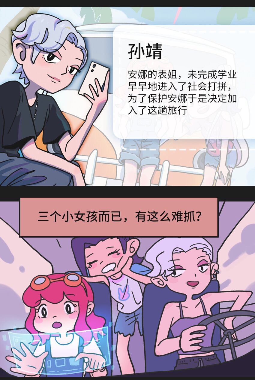 《时光公路》00 预告 第5页