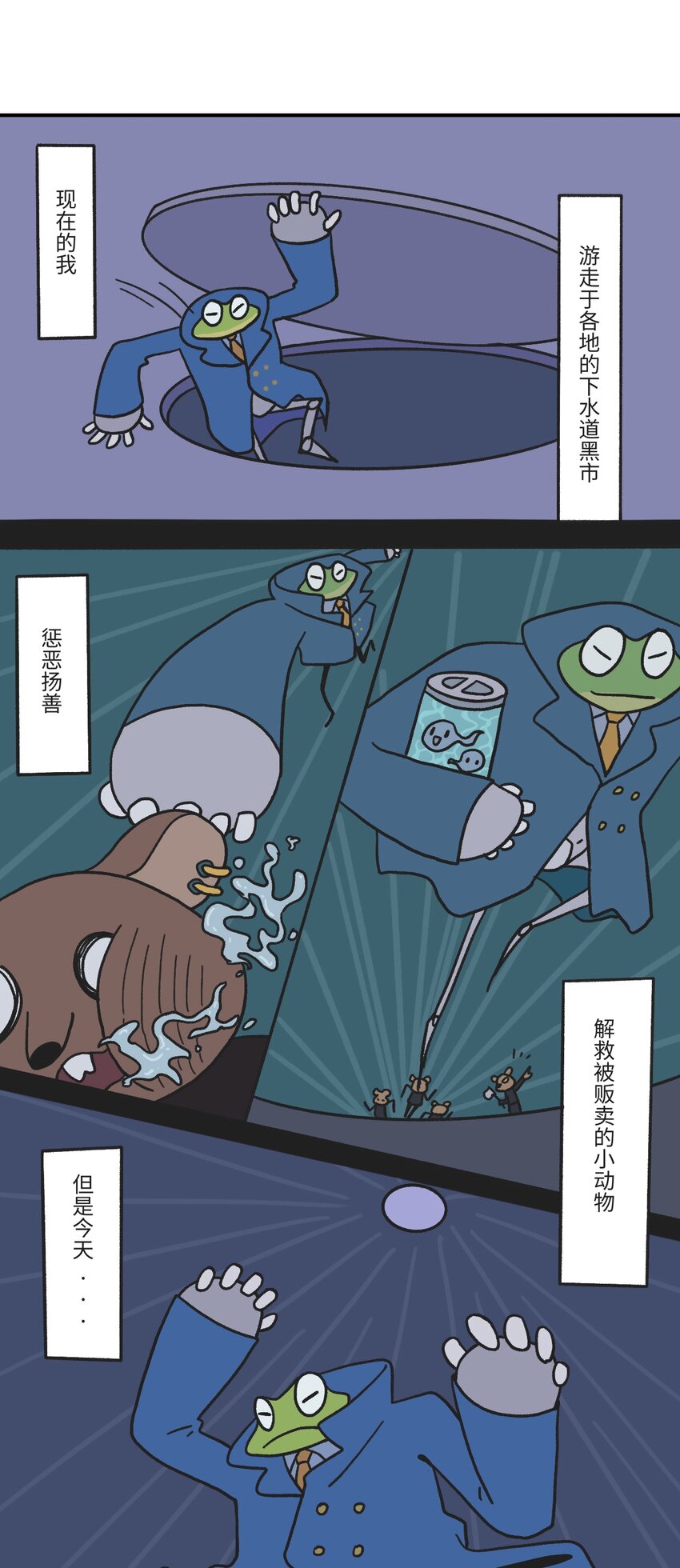 《时光公路》第01话 穿越者 第12页