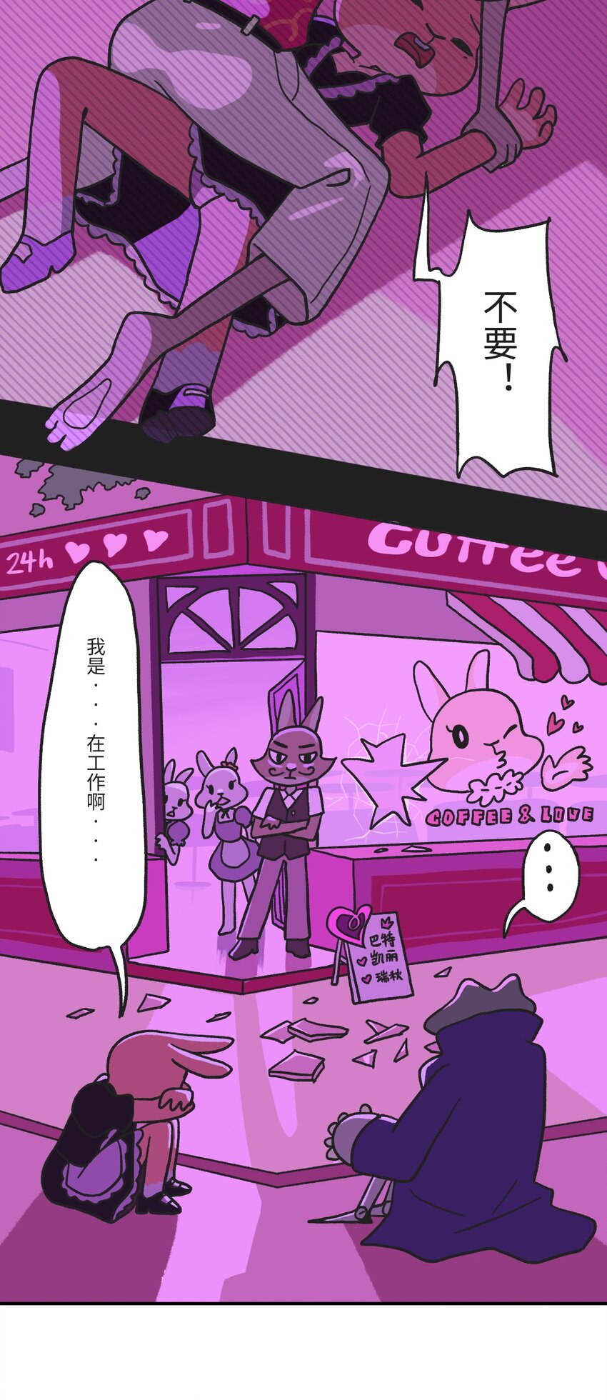 《时光公路》第01话 穿越者 第15页