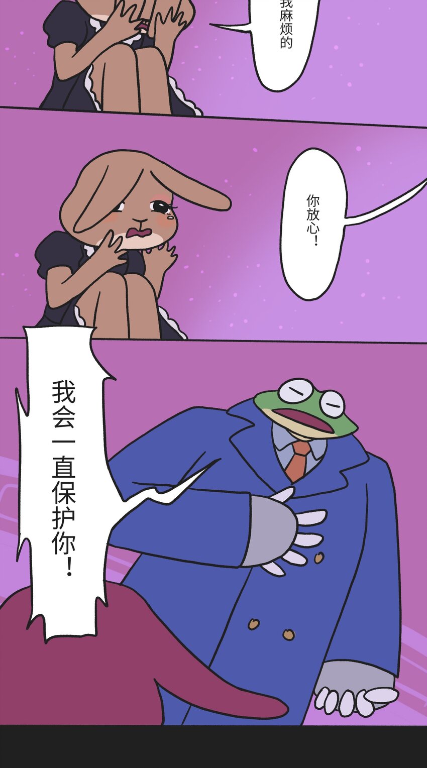 《时光公路》第01话 穿越者 第17页