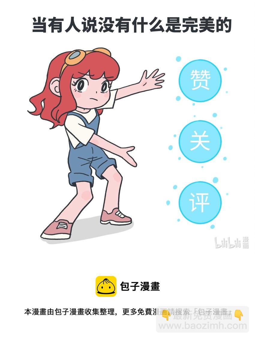 《时光公路》第01话 穿越者 第21页