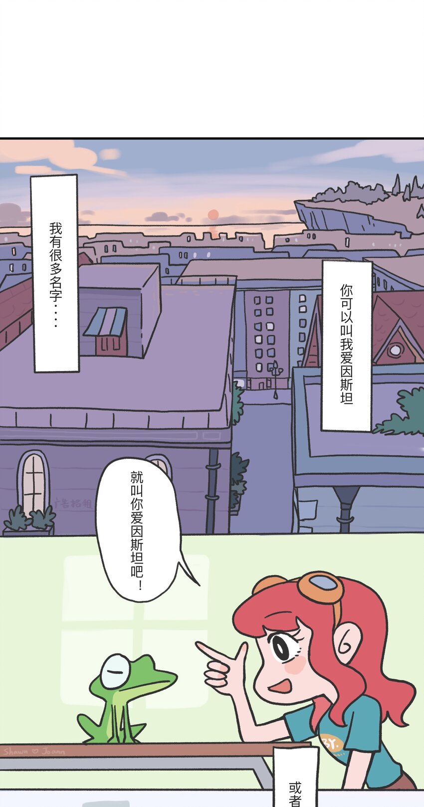 《时光公路》第01话 穿越者 第2页