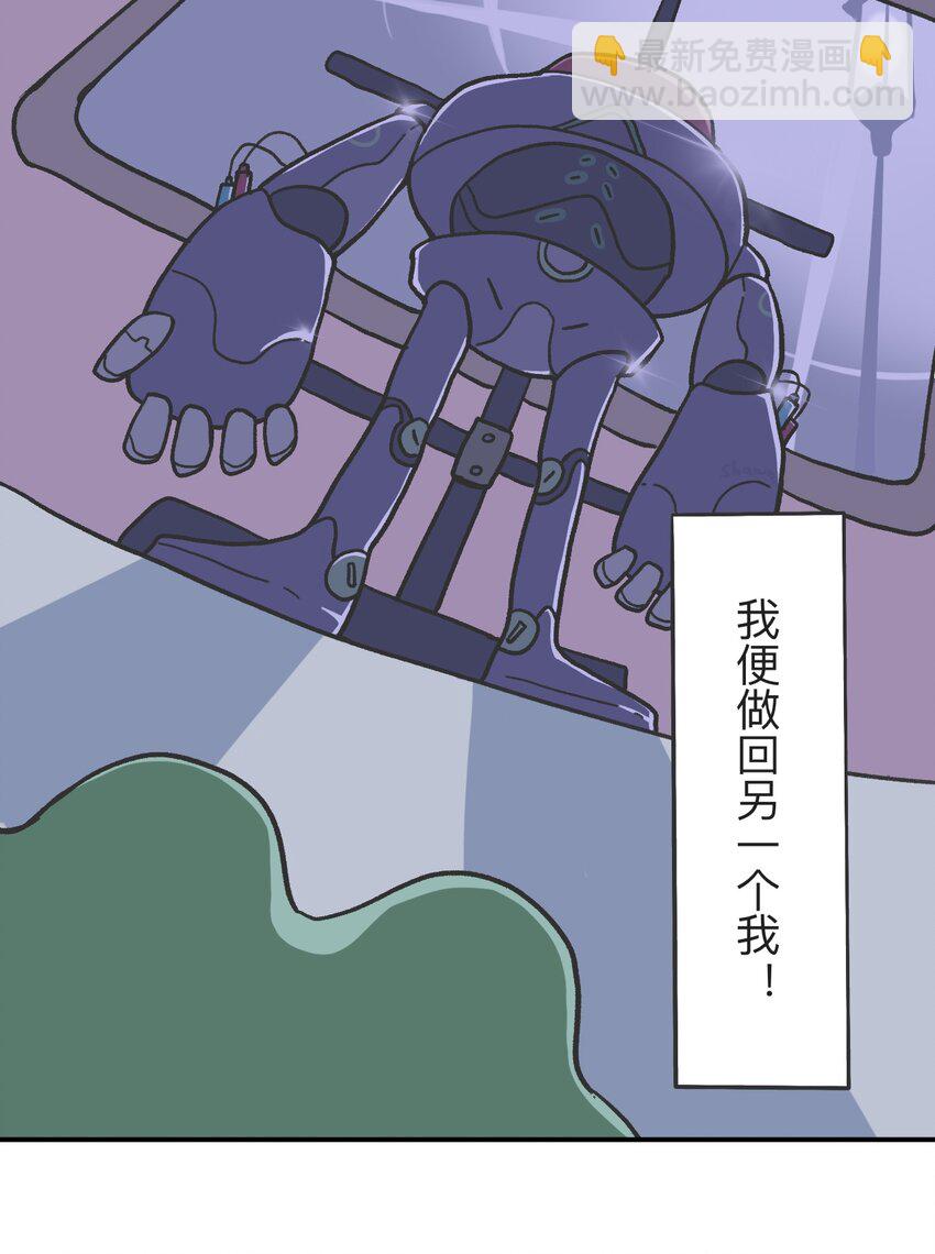 《时光公路》第01话 穿越者 第6页