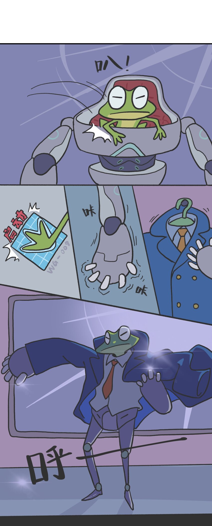 《时光公路》第01话 穿越者 第7页