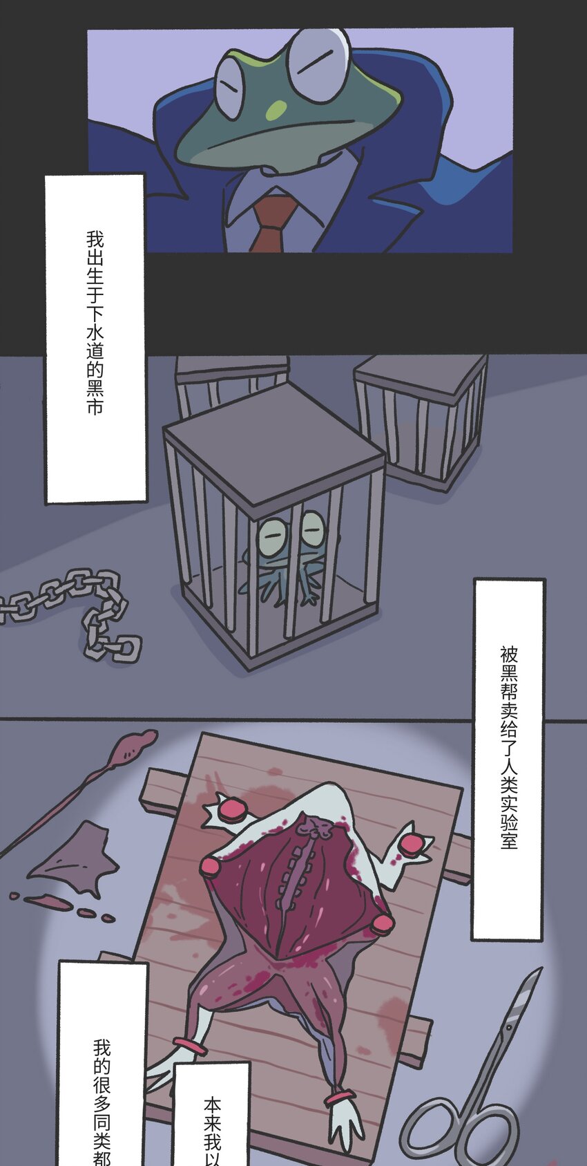 《时光公路》第01话 穿越者 第8页