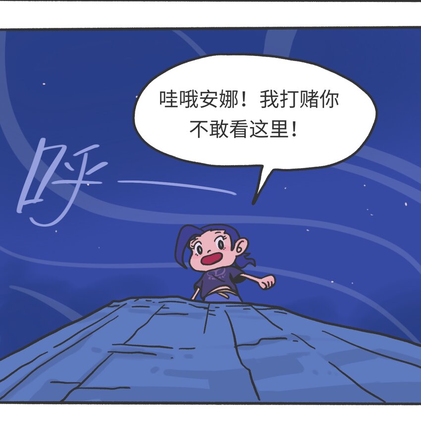 《时光公路》第04话 目击时空裂缝 第11页