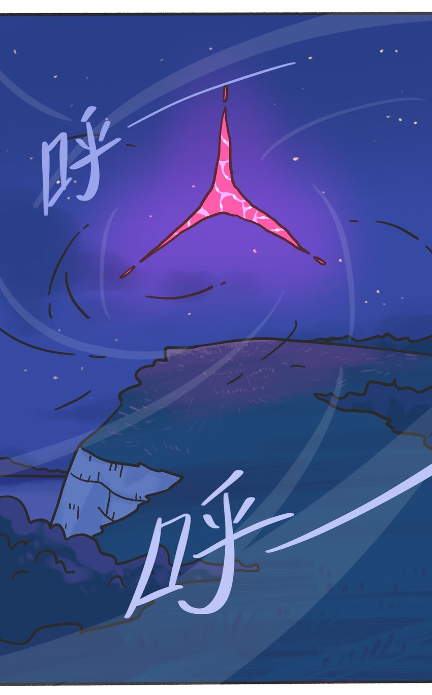 《时光公路》第04话 目击时空裂缝 第3页