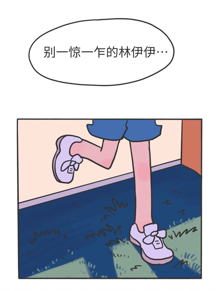 《时光公路》第04话 目击时空裂缝 第8页