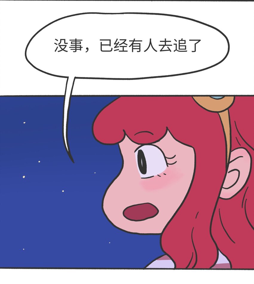 《时光公路》第05话 来自未来的女孩们 第5页