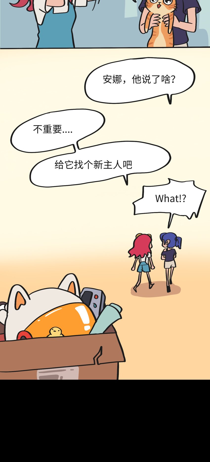 《时光公路》第06话 危险人物-上 第17页