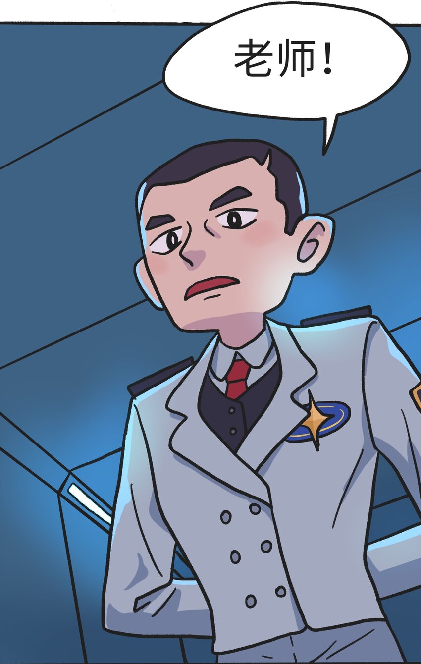 《时光公路》第06话 危险人物-上 第5页