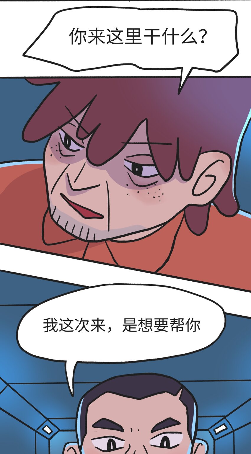 《时光公路》第06话 危险人物-上 第6页