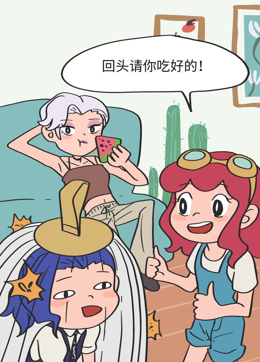 《时光公路》第07话 危险人物-下 第18页
