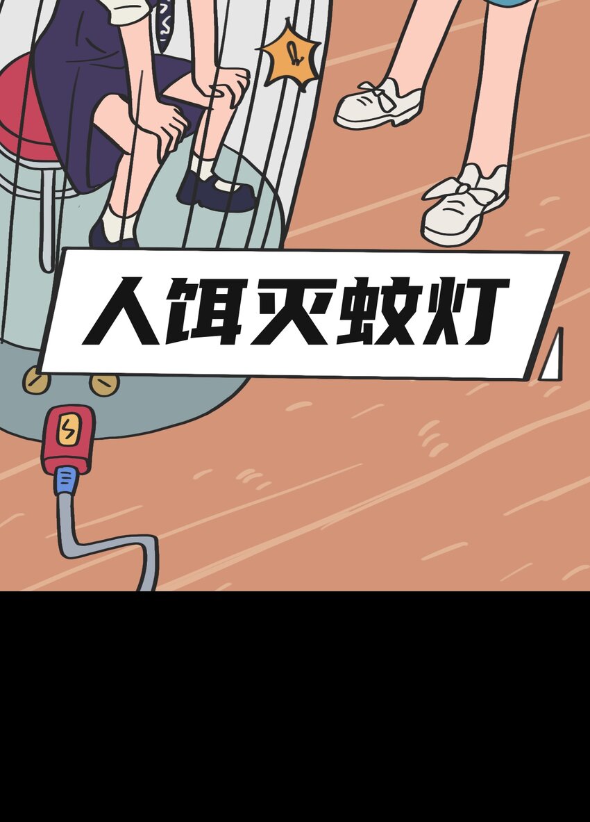 《时光公路》第07话 危险人物-下 第19页