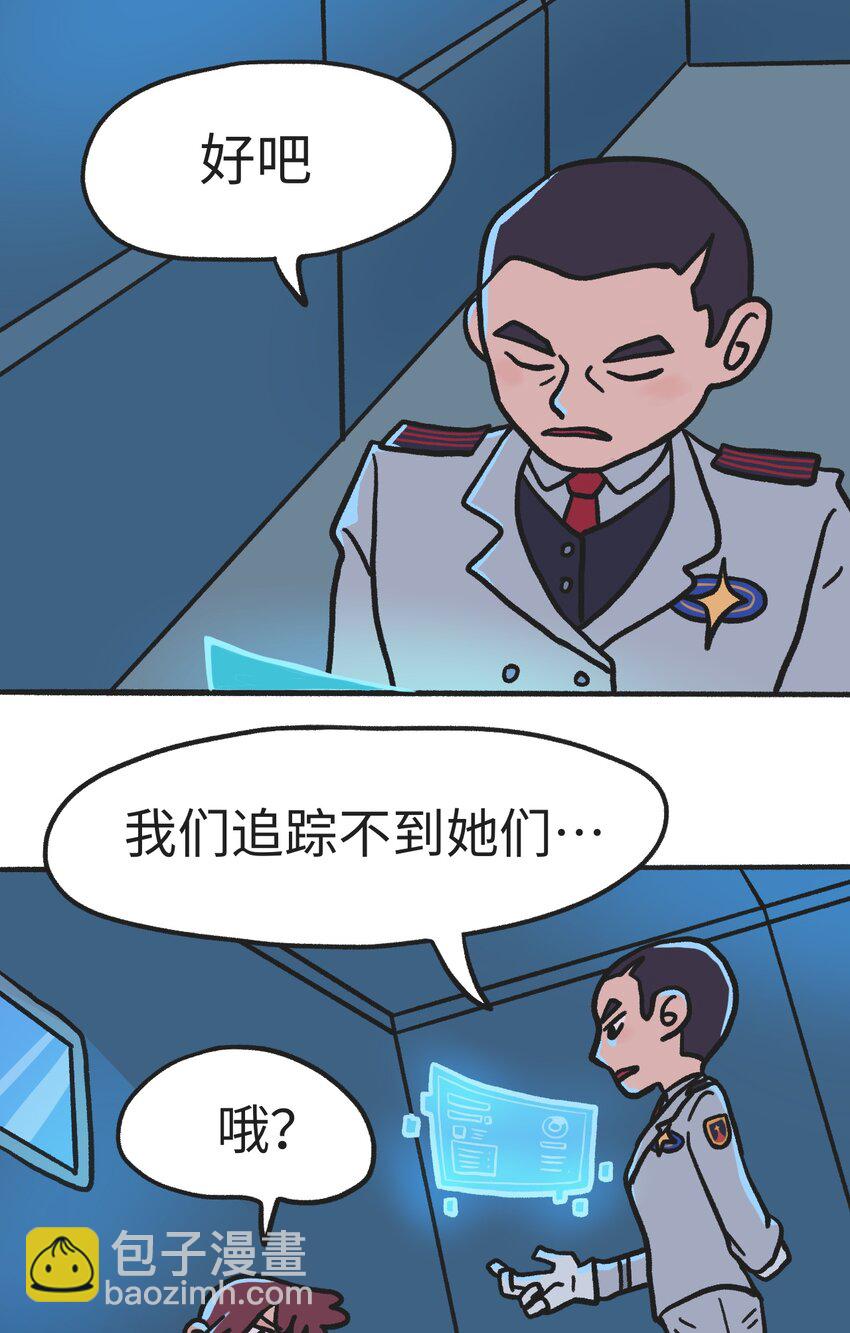 《时光公路》第07话 危险人物-下 第2页