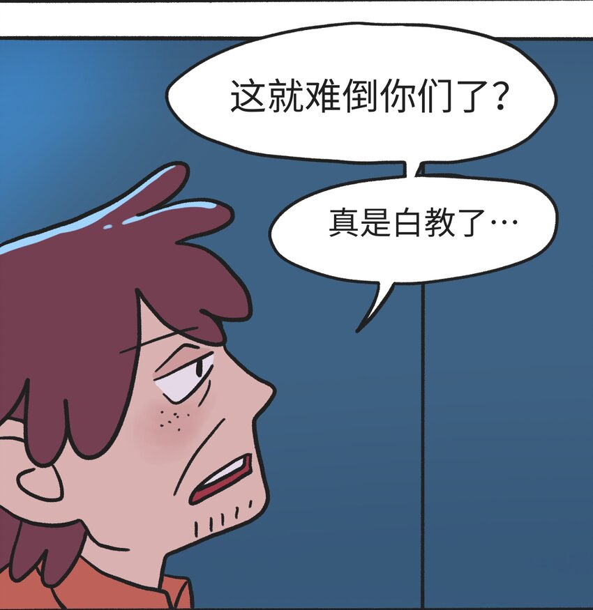 《时光公路》第07话 危险人物-下 第4页