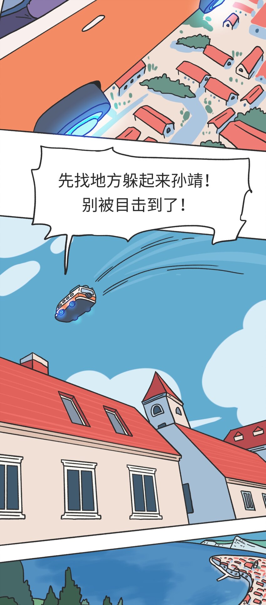 《时光公路》第10话 中断 第14页