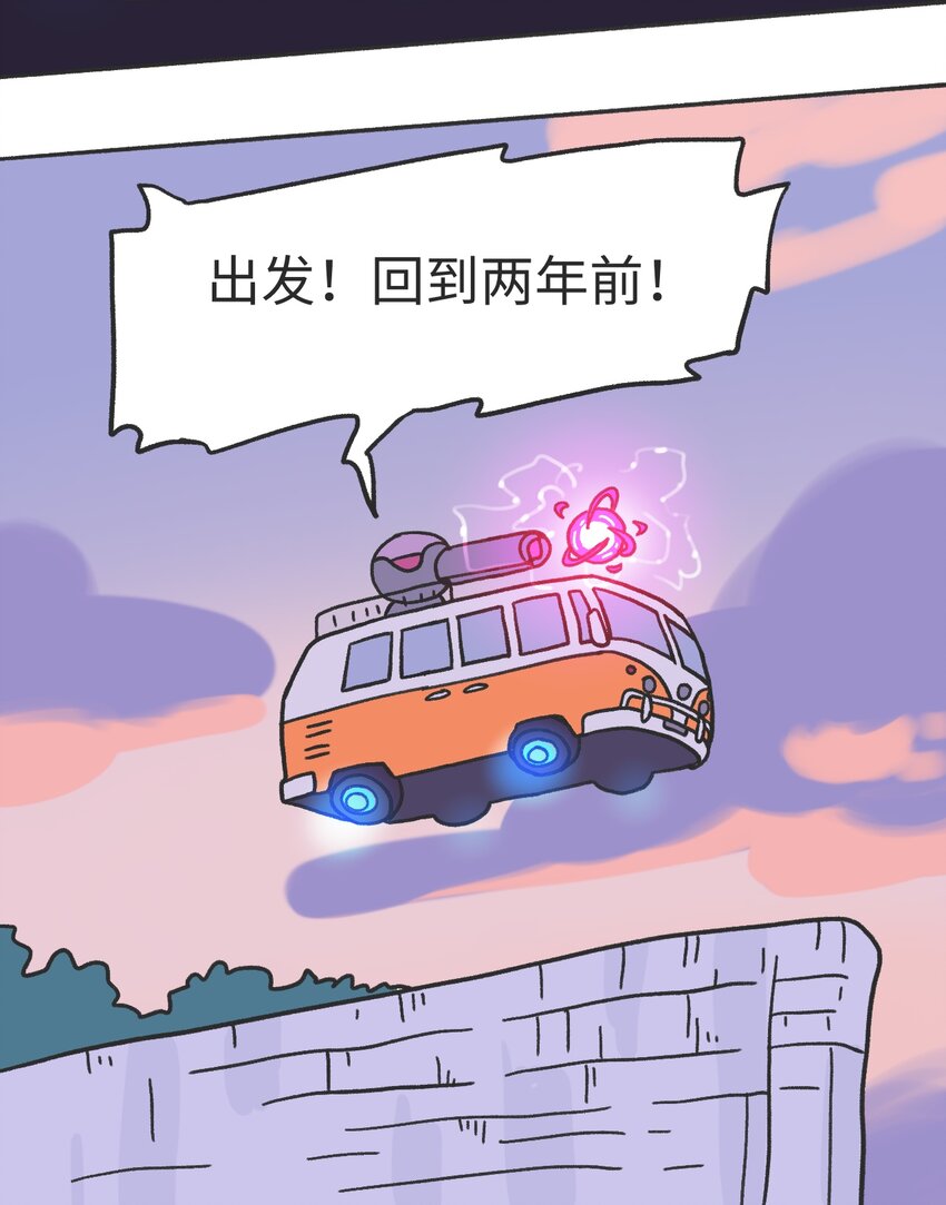 《时光公路》第10话 中断 第7页